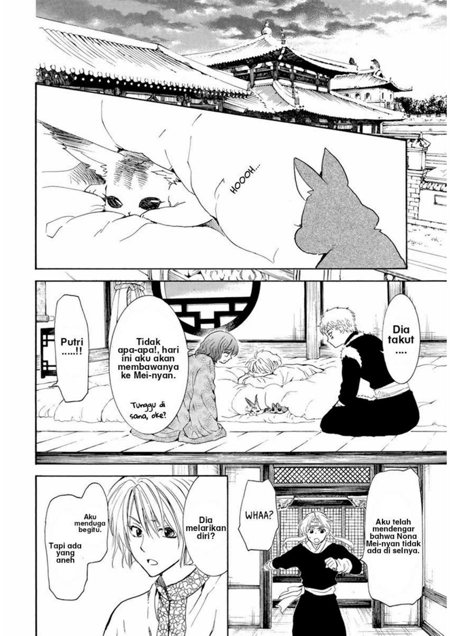 Komik Akatsuki no Yona - Chapter Chapter 205 - Halaman 16