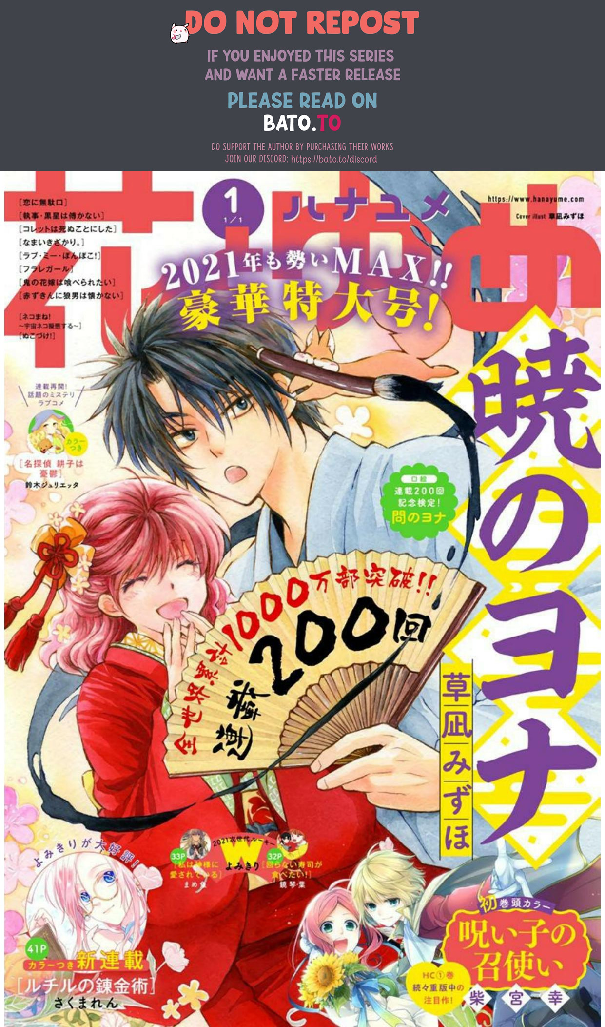 Komik Akatsuki no Yona - Chapter Chapter 200 - Halaman 1