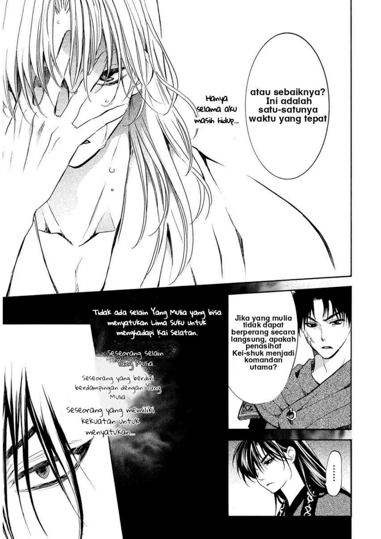 Komik Akatsuki no Yona - Chapter Chapter 200 - Halaman 16