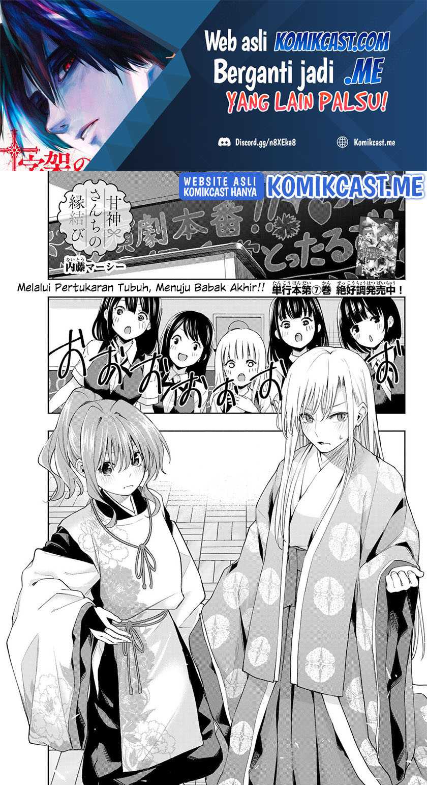 Baca Manga Amagami-san Chi no Enmusubi Chapter 67 Gambar 2