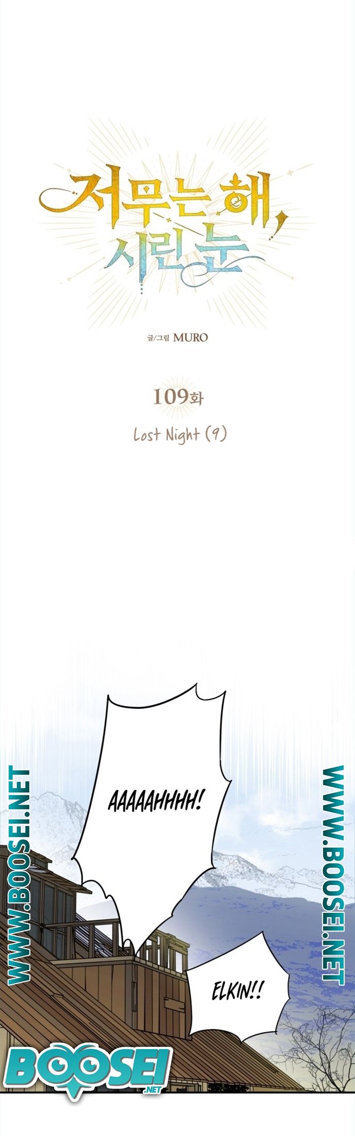 Blinded By The Setting Sun Chapter 109 Gambar 3