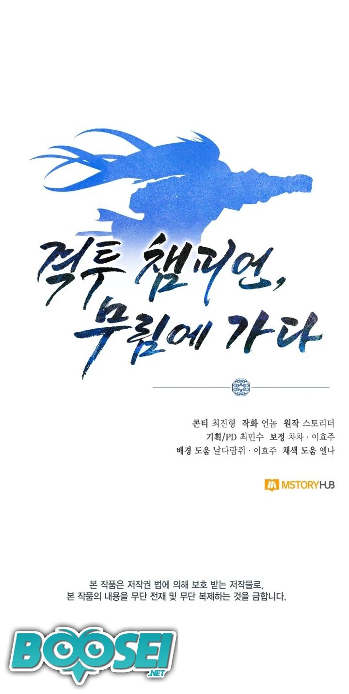 Champion’s Path to Murim Chapter 16 Gambar 56