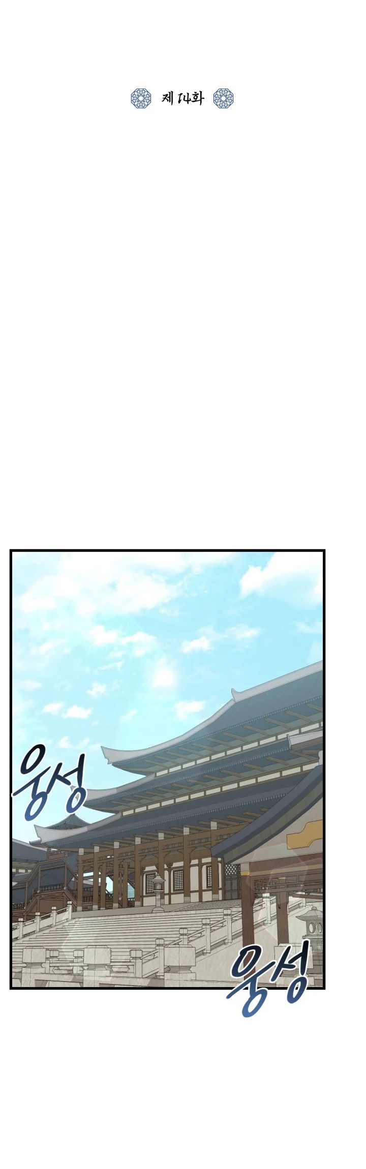 Champion’s Path to Murim Chapter 14 Gambar 16
