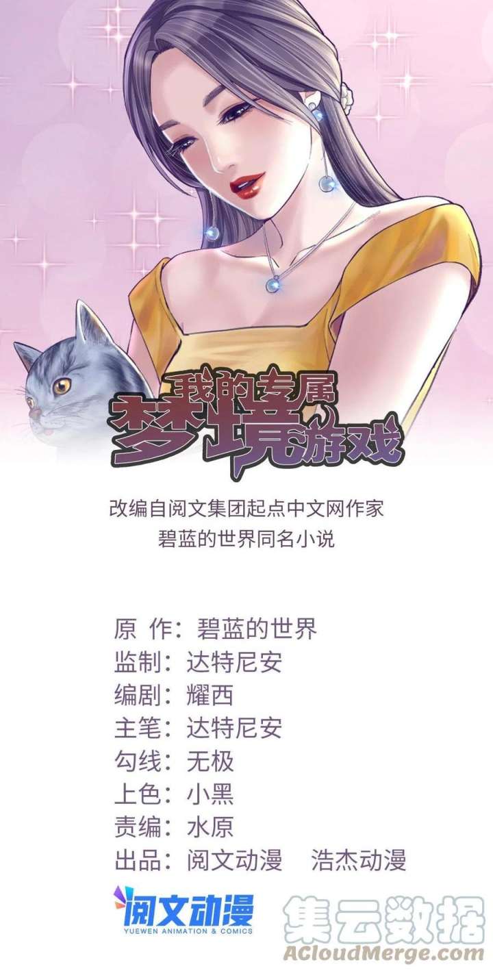 Baca Manhua My Exclusive Dream World Adventures Chapter 149 Gambar 2