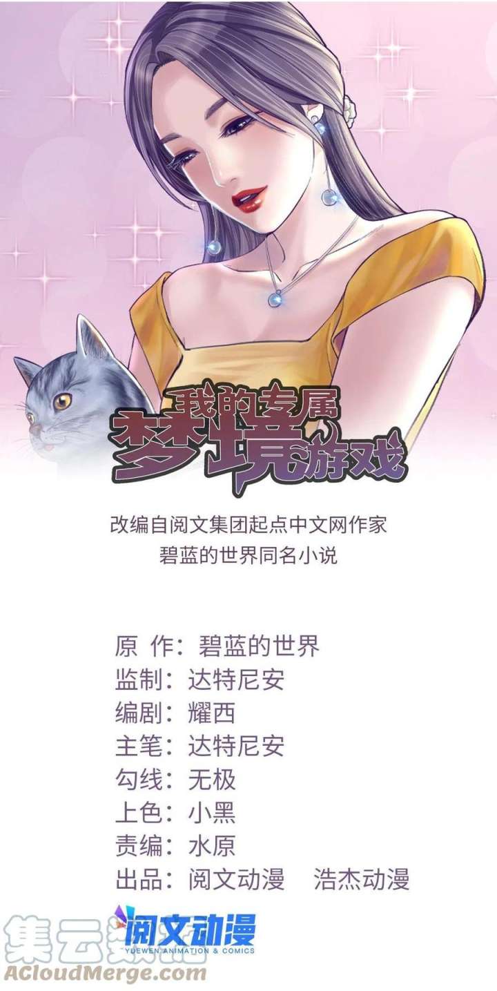 Baca Manhua My Exclusive Dream World Adventures Chapter 148 Gambar 2