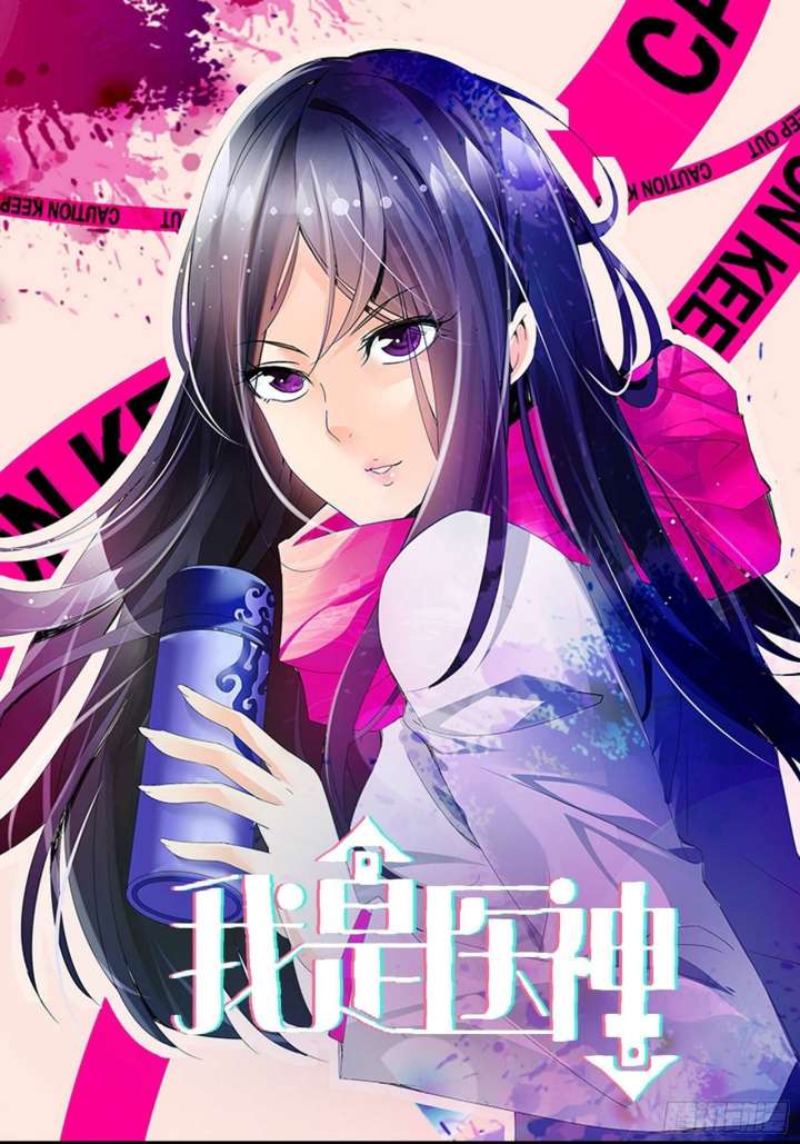 Baca Manhua I Am The God Of Medicine Chapter 80 Gambar 2