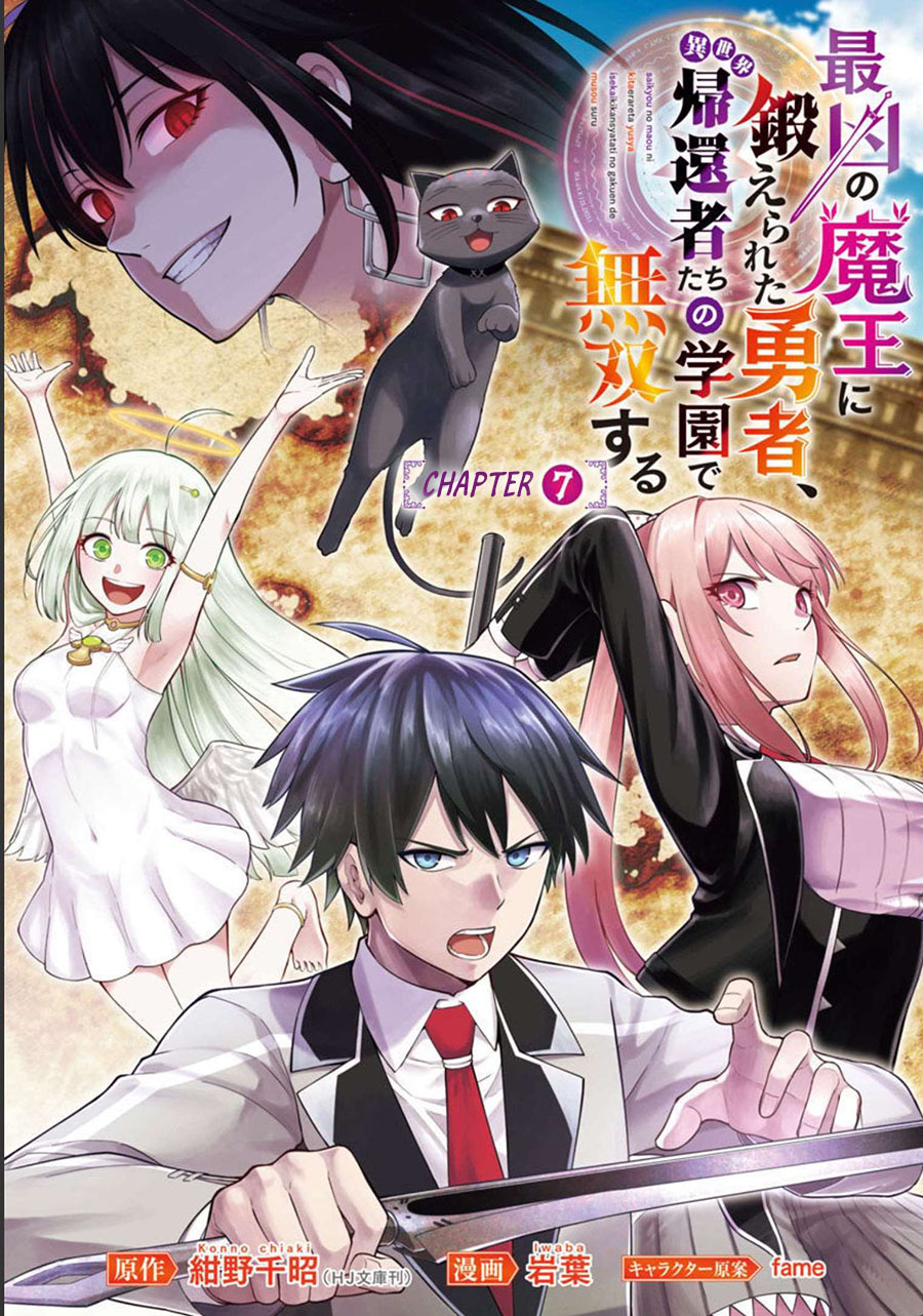 Baca Manga Saikyou No Maou Ni Kitaerareta Yuusha Chapter 07 Gambar 2