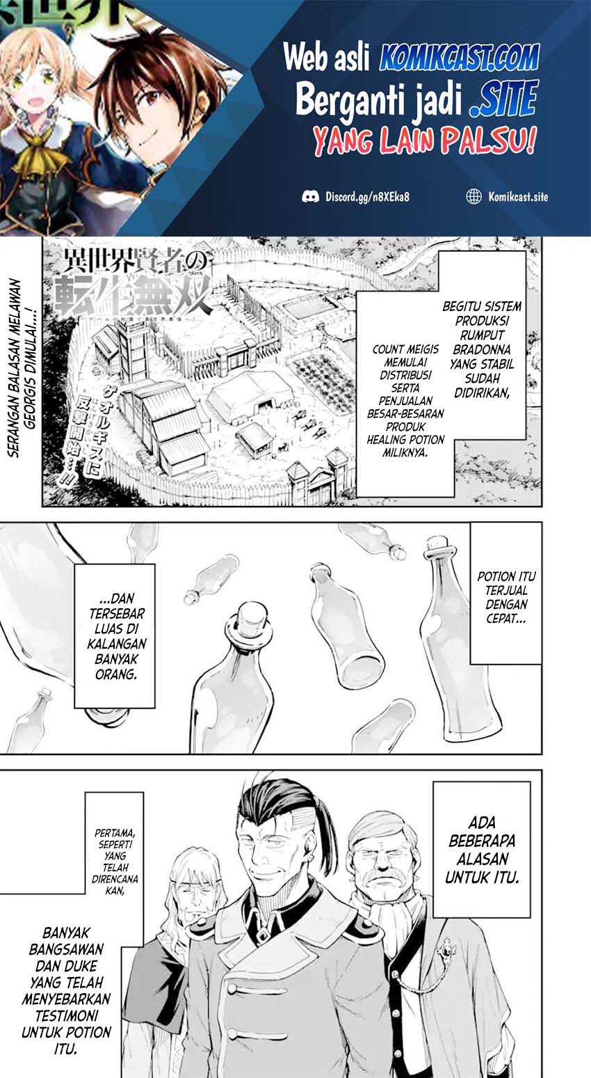 Baca Manga Isekai Kenja no Tensei Musou ~Geemu no Chishiki de Isekai Saikyou~ Chapter 24 Gambar 2