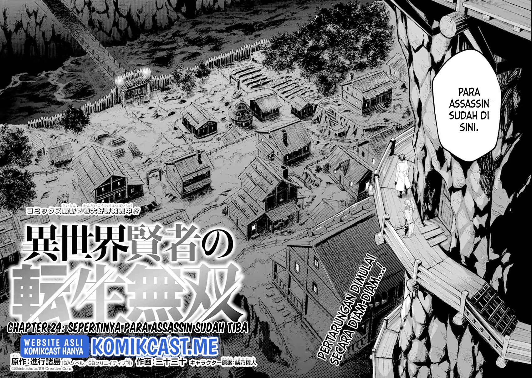 Isekai Kenja no Tensei Musou ~Geemu no Chishiki de Isekai Saikyou~ Chapter 24 Gambar 7