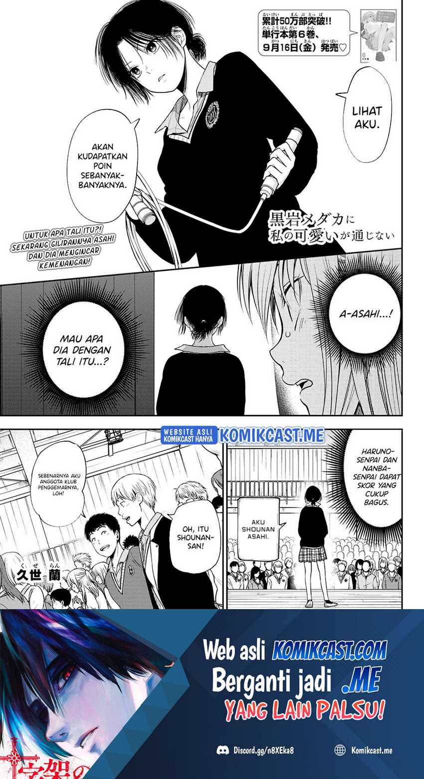 Baca Manga Kuroiwa Medaka ni Watashi no Kawaii ga Tsuujinai Chapter 61 Gambar 2