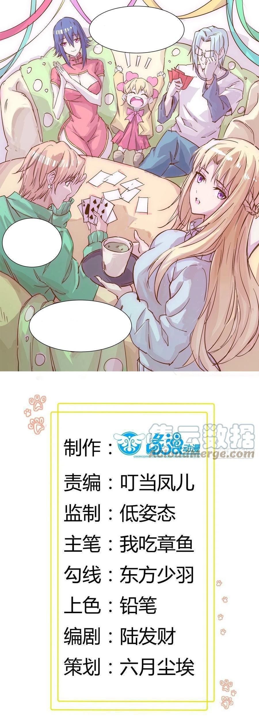 Baca Manhua Dad the Strongest God of War Chapter 67 Gambar 2
