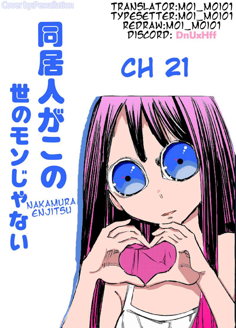 Baca Komik My Roommate Isn’t From This World Chapter 21 Gambar 1