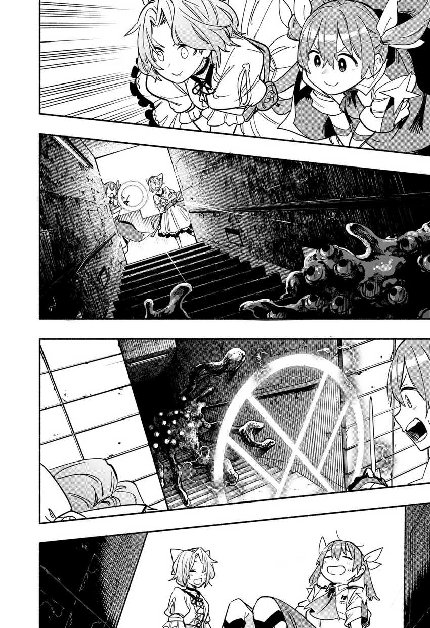 Kabushiki Gaisha MagiLumiere Chapter 33 Gambar 9