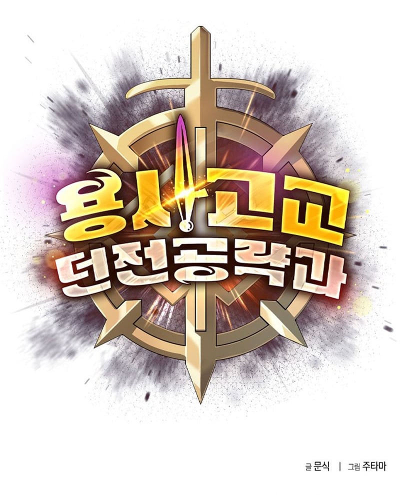 Warrior High School – Dungeon Raid Department Chapter 06 Gambar 134