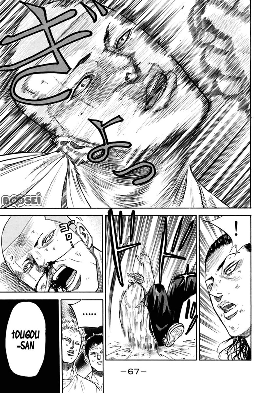 A-bout! Chapter 27 Gambar 7