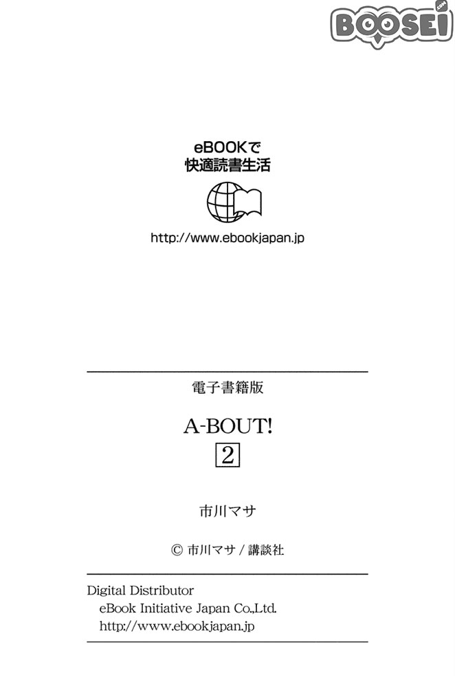 A-bout! Chapter 14 Gambar 25