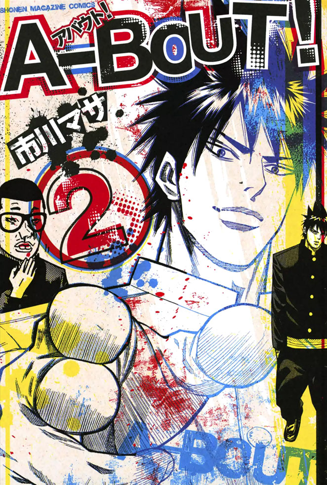 Baca Manga A-bout! Chapter 6 Gambar 2
