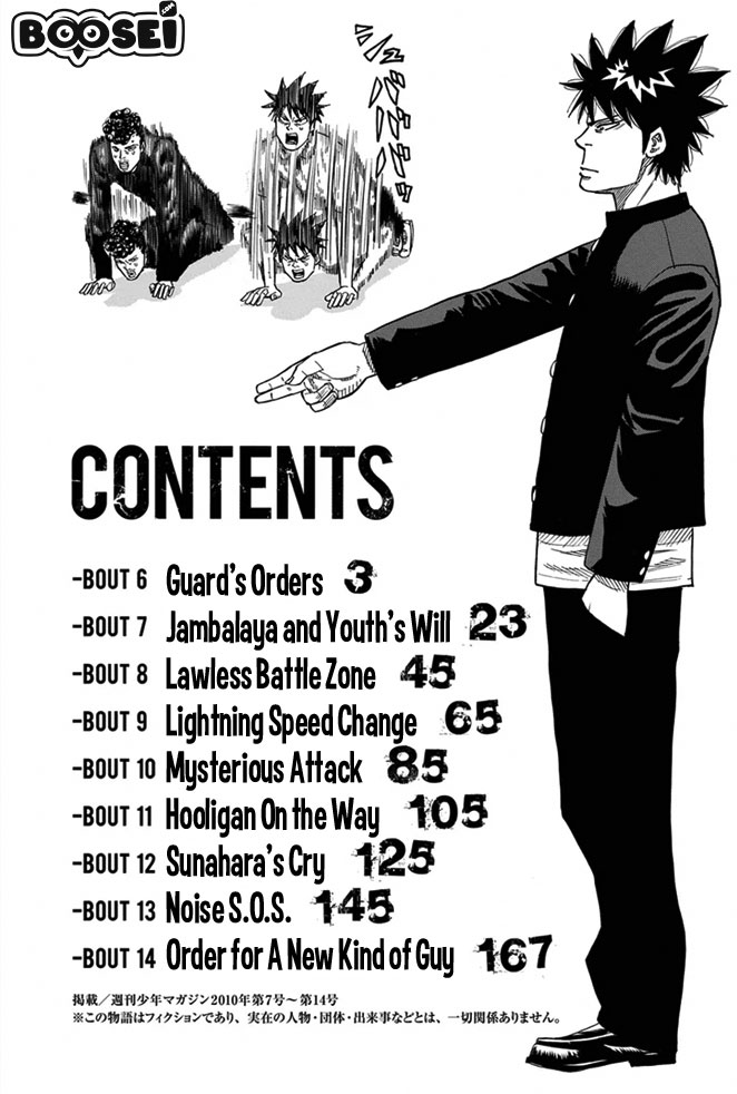 A-bout! Chapter 6 Gambar 4