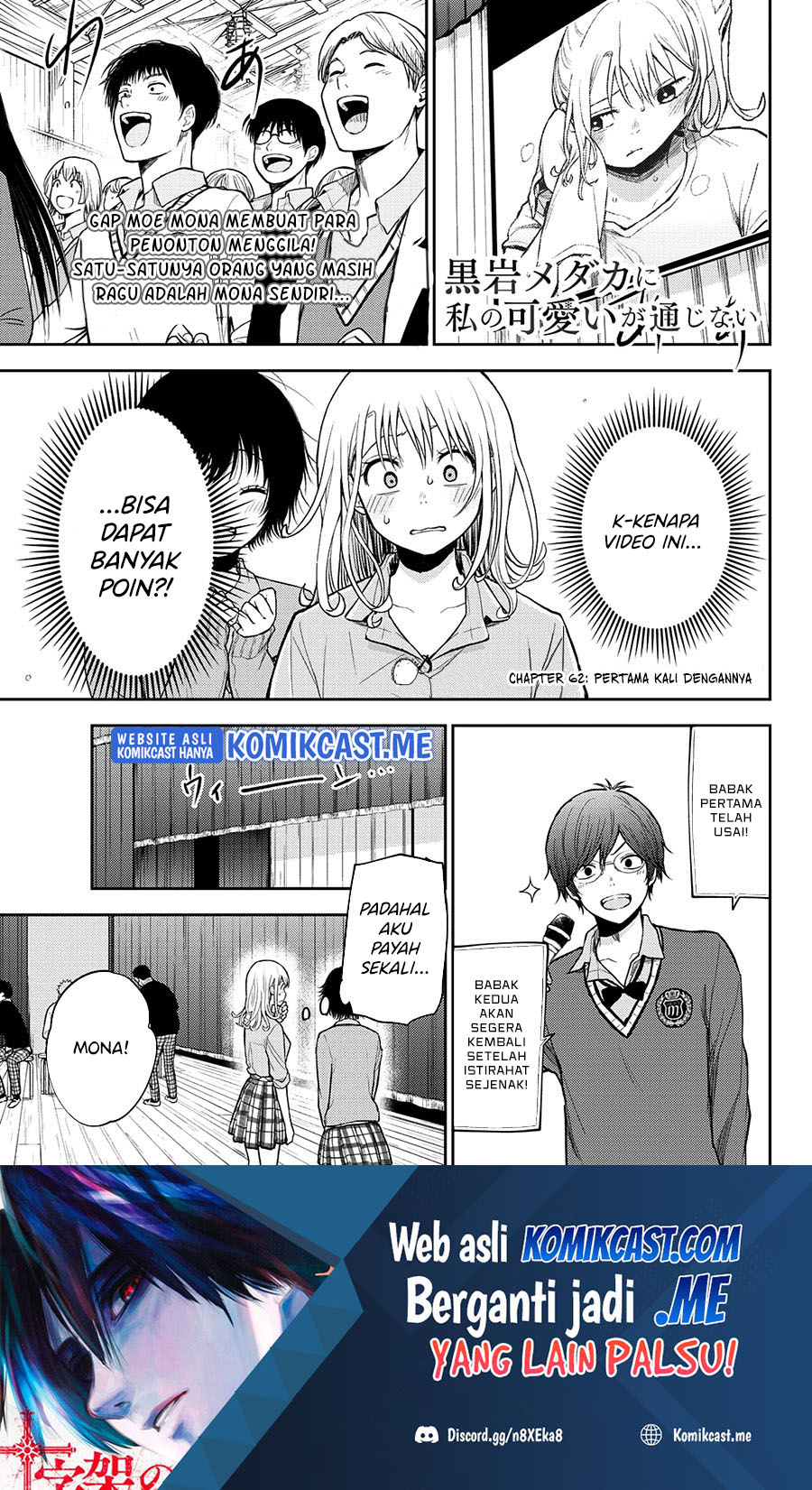 Baca Manga Kuroiwa Medaka ni Watashi no Kawaii ga Tsuujinai Chapter 62 Gambar 2