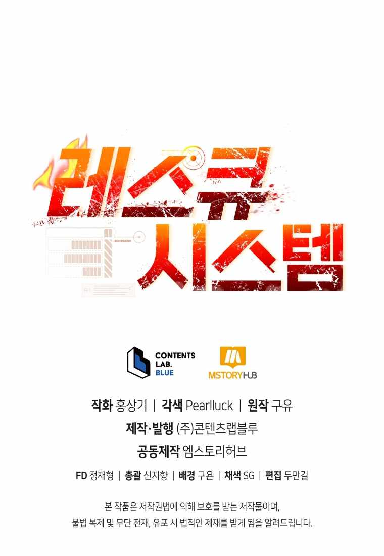 Rescue System Chapter 38 Gambar 54