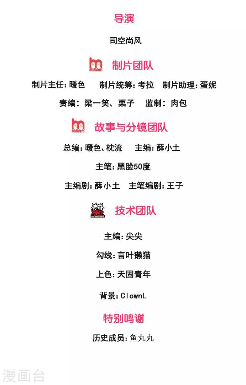 I Am the Invincible God of War Chapter 80 Gambar 4