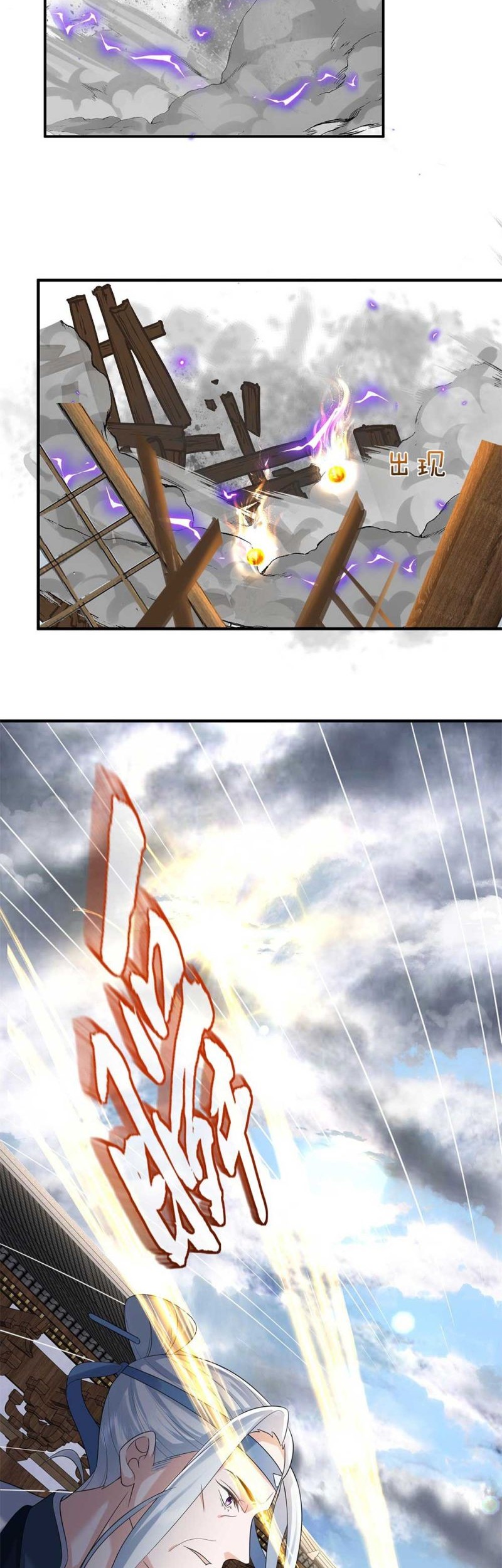 Am I Invincible Chapter 101 Gambar 20