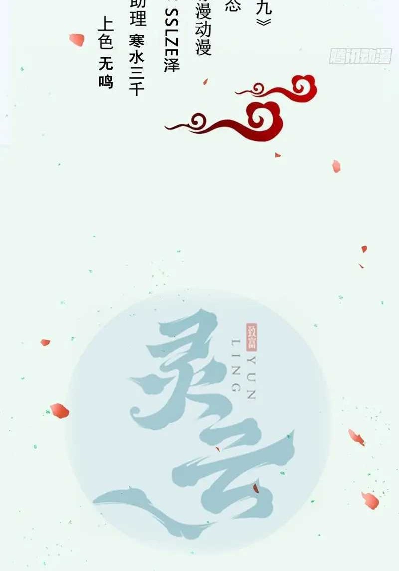 Baca Manhua The Ghostly Doctor Chapter 513 Gambar 2