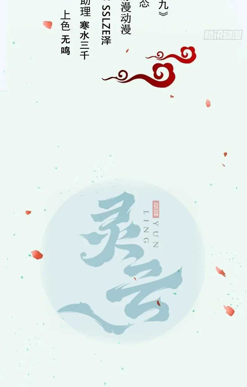 Baca Manhua The Ghostly Doctor Chapter 512 Gambar 2