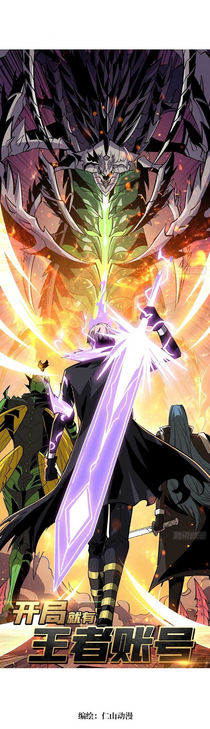 Baca Manhua King Account At The Start Chapter 165 Gambar 2