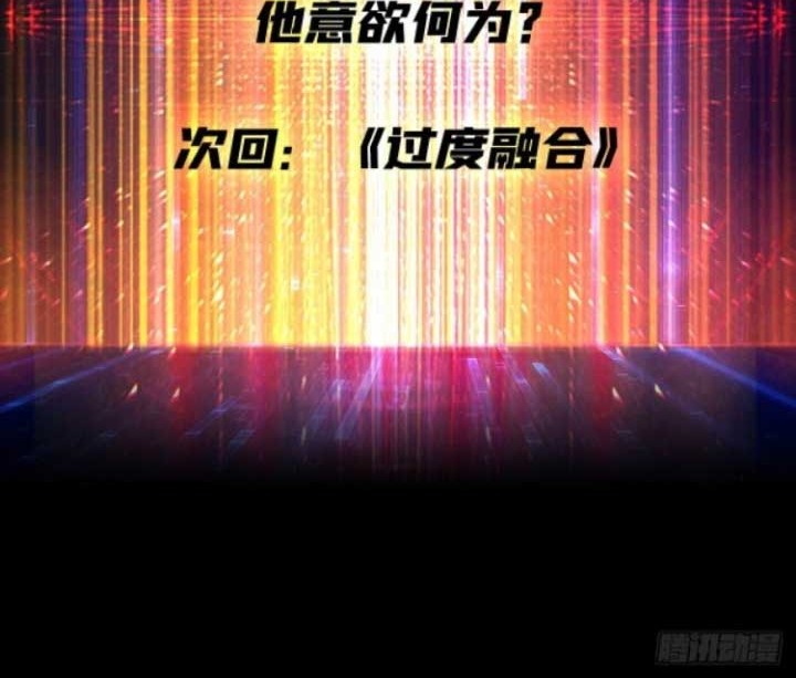 King Account At The Start Chapter 165 Gambar 33