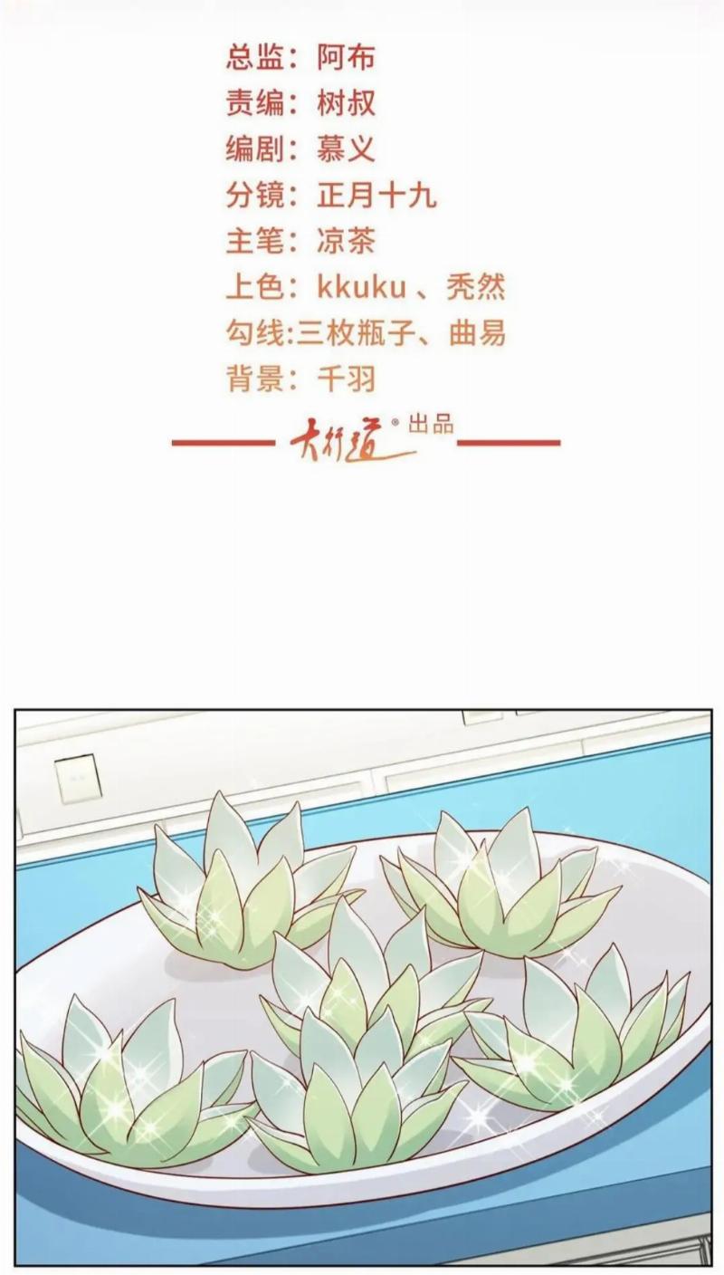 Manhua I Randomly Have A New Career Every Week Chapter 241 gambar nomor 2