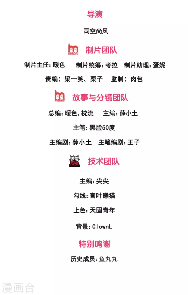 I Am the Invincible God of War Chapter 81 Gambar 4