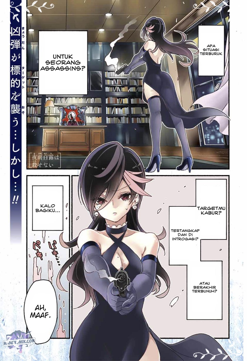 Baca Manga Yosame Hakuro wa Korosenai Chapter 00.1 Gambar 2