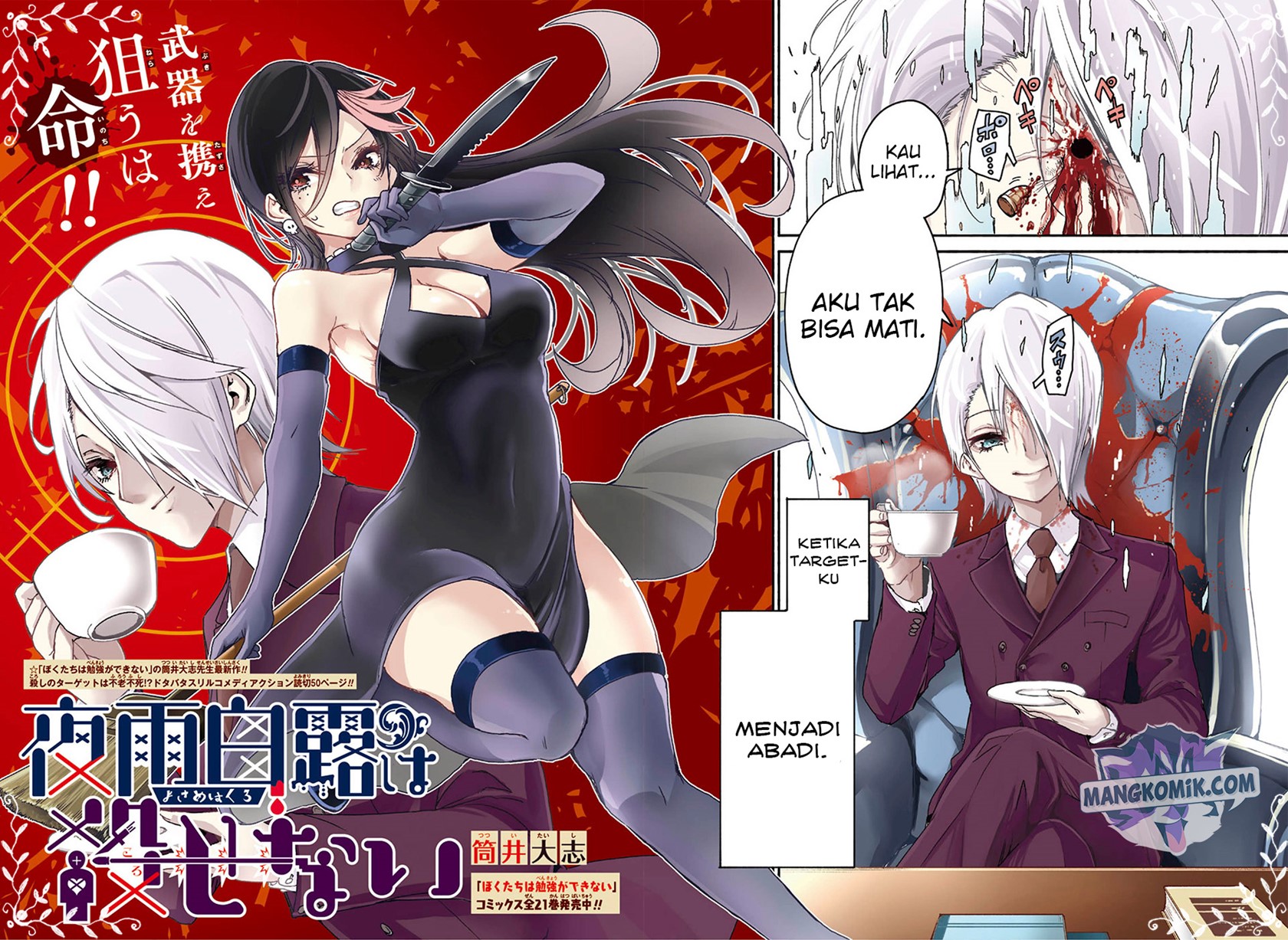 Yosame Hakuro wa Korosenai Chapter 00.1 Gambar 3
