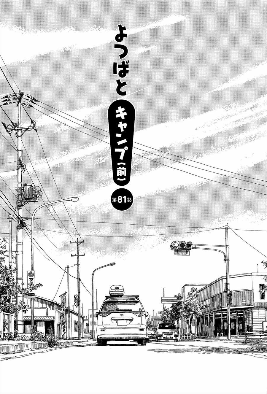 Yotsuba to! Chapter 81 Gambar 6