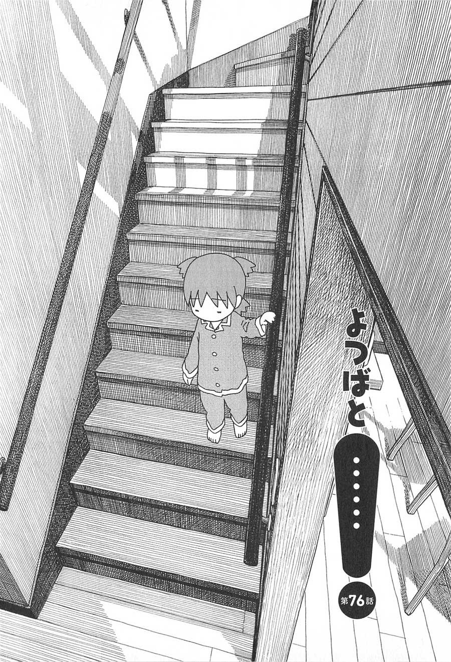 Yotsuba to! Chapter 76 Gambar 7