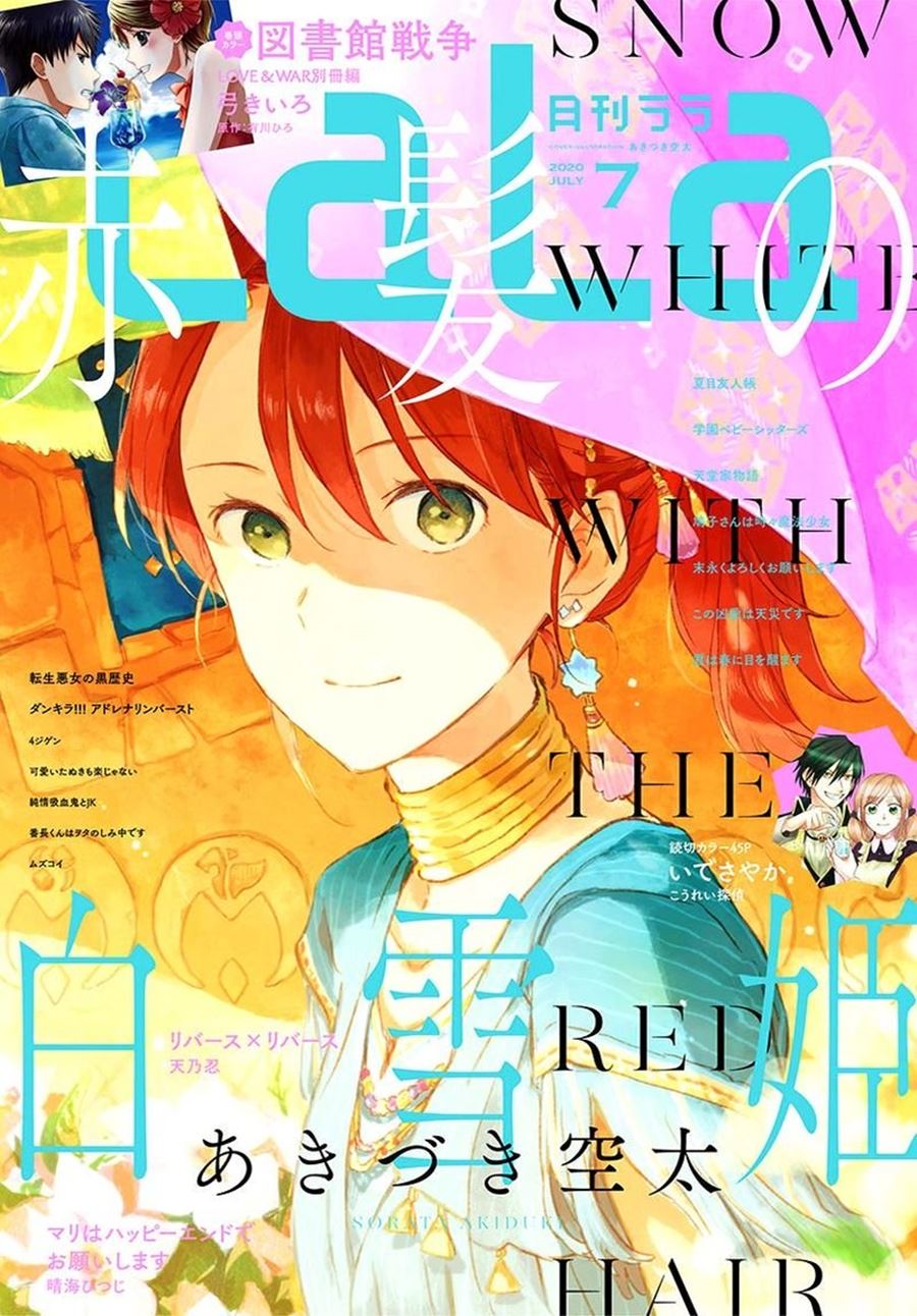 Baca Manga Akagami no Shirayukihime Chapter 116 Gambar 2