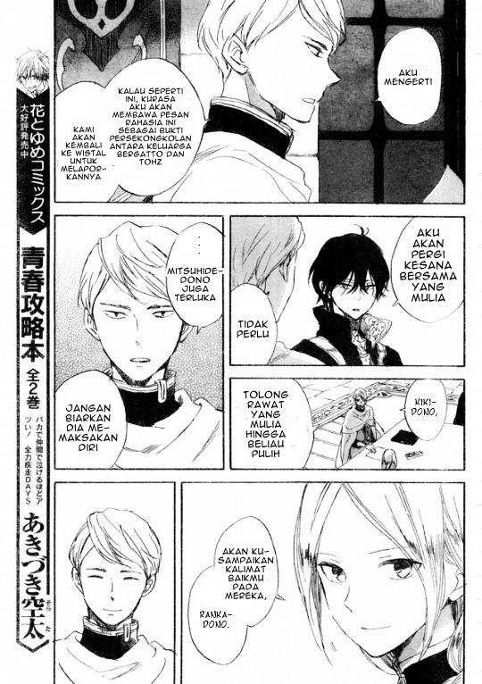 Akagami no Shirayukihime Chapter 86 Gambar 18