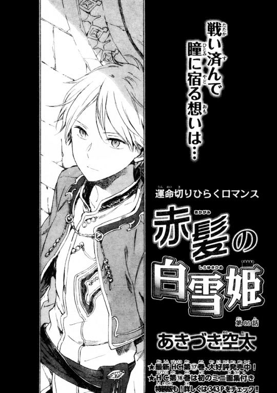 Baca Manga Akagami no Shirayukihime Chapter 86 Gambar 2