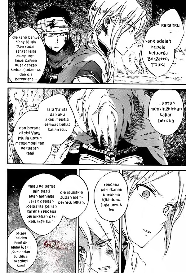 Akagami no Shirayukihime Chapter 82 Gambar 23