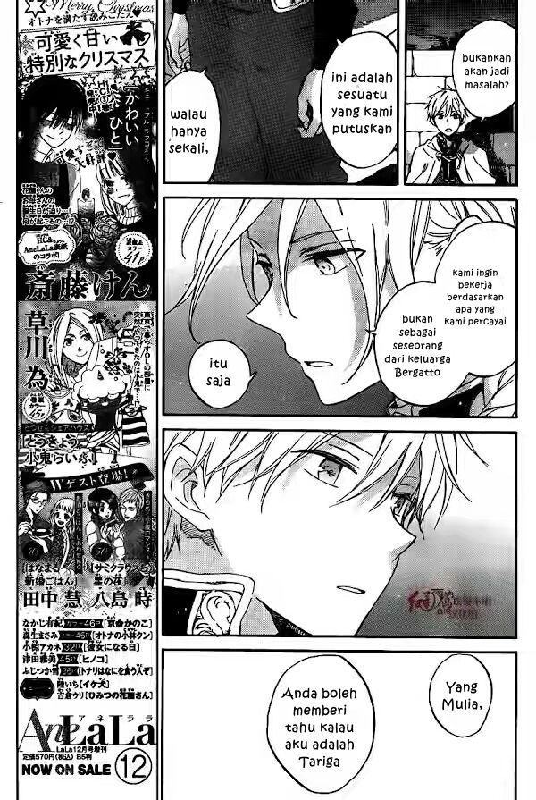 Akagami no Shirayukihime Chapter 82 Gambar 6