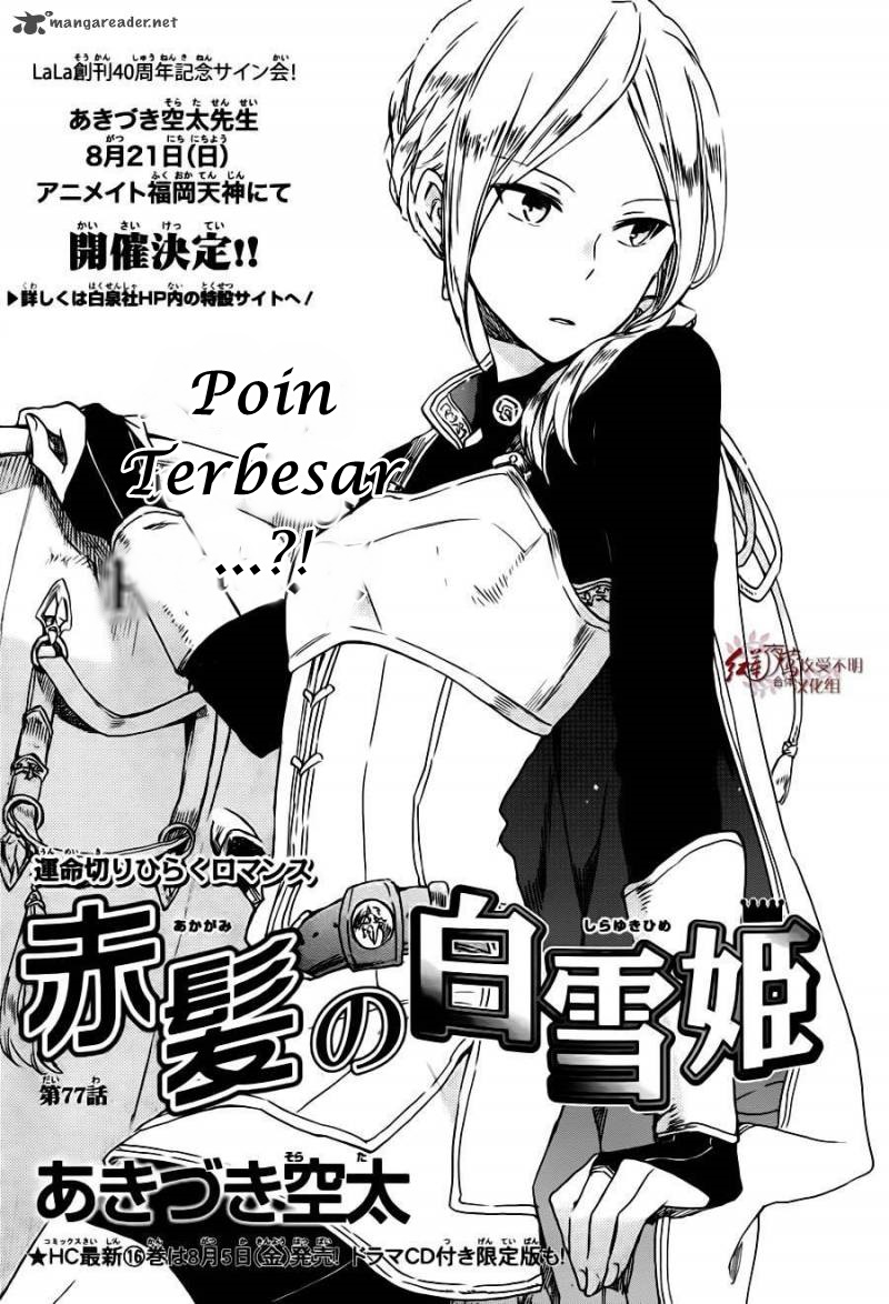 Baca Manga Akagami no Shirayukihime Chapter 77 Gambar 2