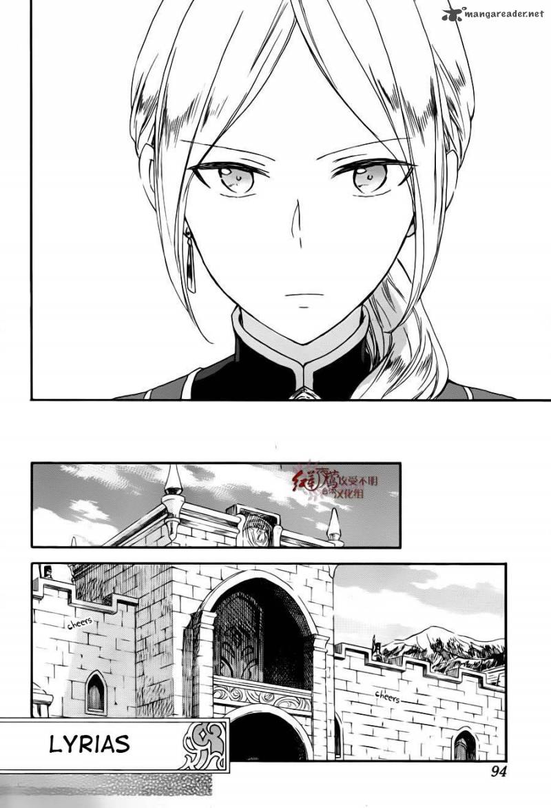 Akagami no Shirayukihime Chapter 77 Gambar 25