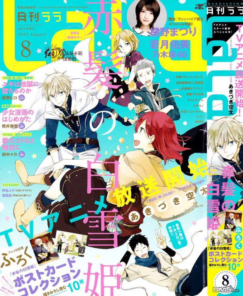 Akagami no Shirayukihime Chapter 67 Gambar 3