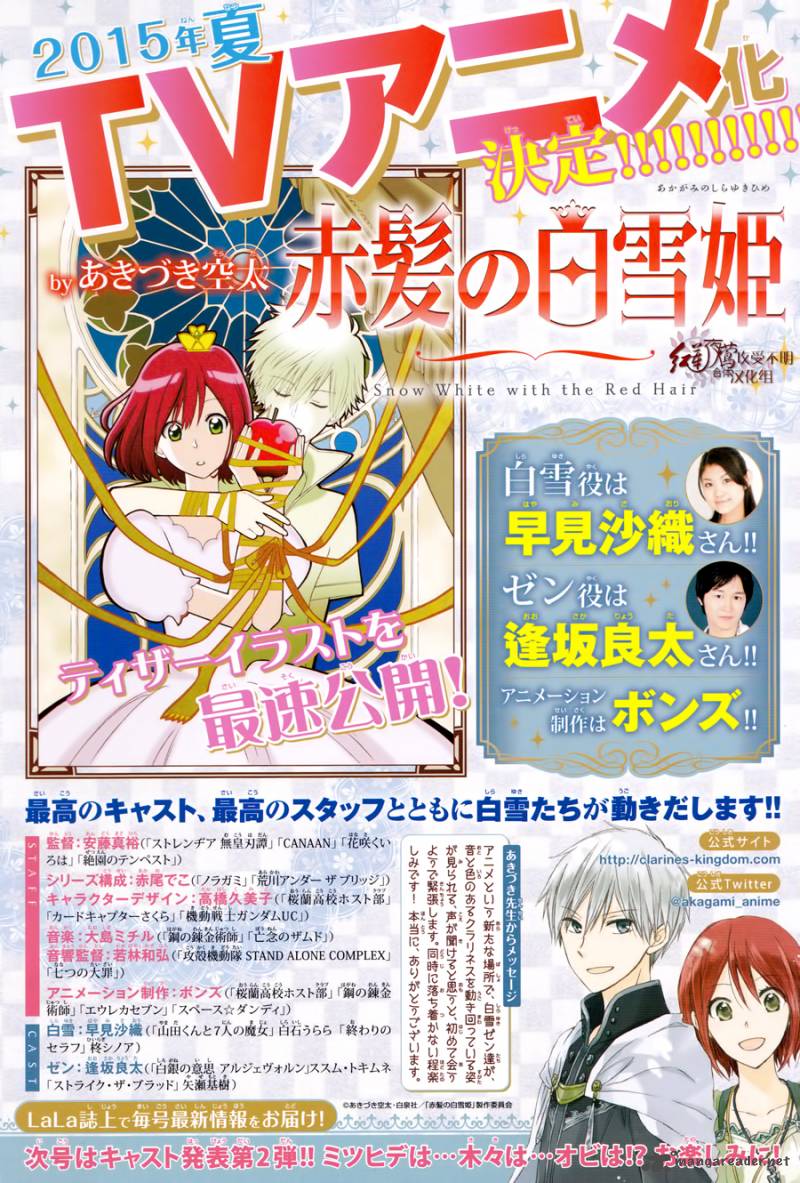Akagami no Shirayukihime Chapter 63 Gambar 34