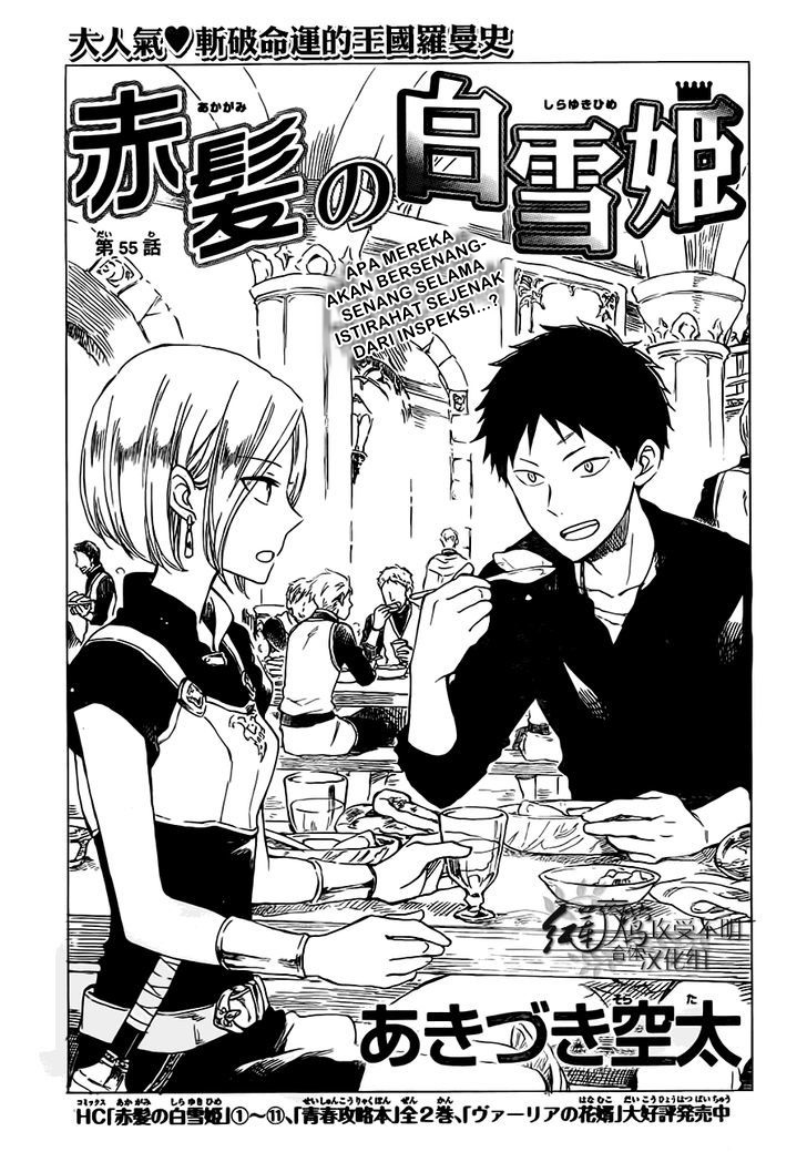 Akagami no Shirayukihime Chapter 55 Gambar 4