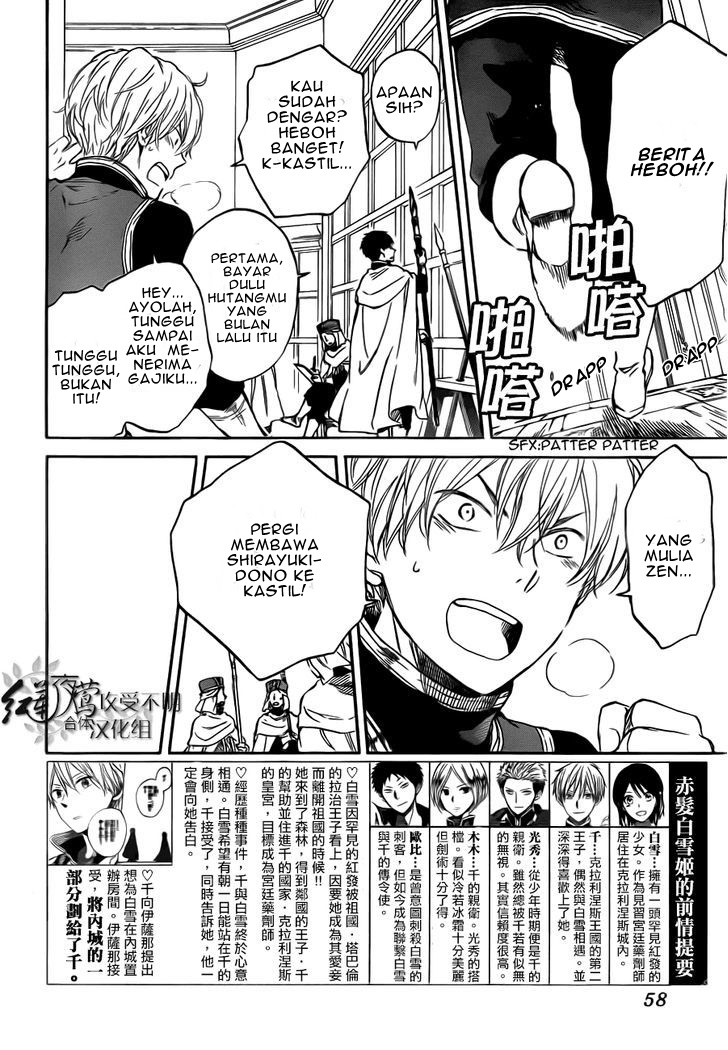 Akagami no Shirayukihime Chapter 47 Gambar 3