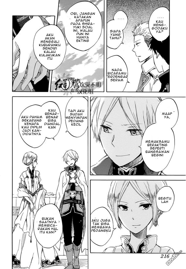 Akagami no Shirayukihime Chapter 46 Gambar 16