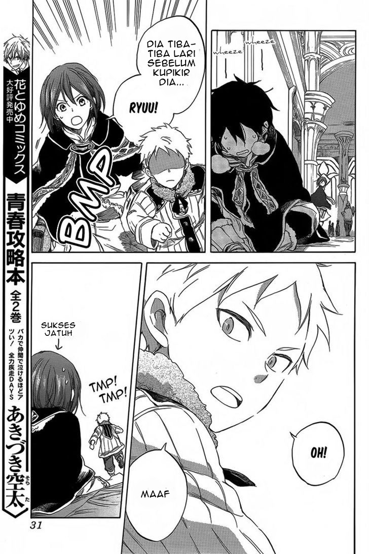 Akagami no Shirayukihime Chapter 34 Gambar 13