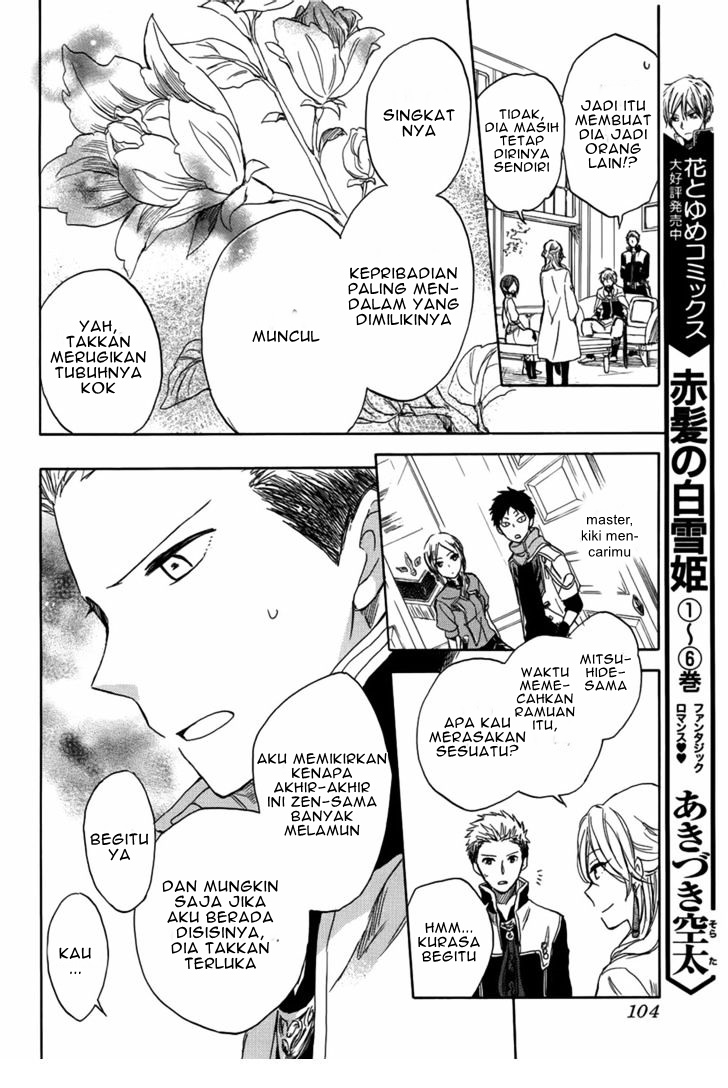 Akagami no Shirayukihime Chapter 28 Gambar 14